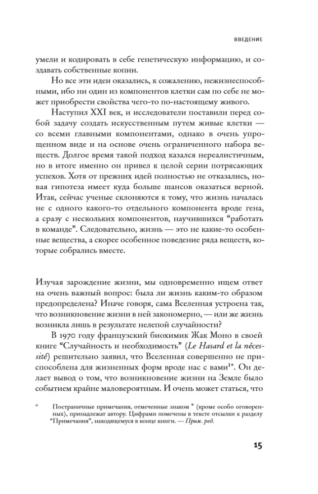 Великий квест