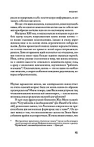 Великий квест