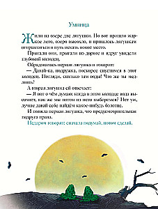 Gudrais ēzelis. Pamācības bērniem