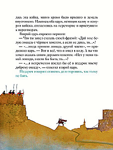 Gudrais ēzelis. Pamācības bērniem