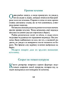 Gudrais ēzelis. Pamācības bērniem