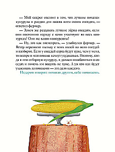 Gudrais ēzelis. Pamācības bērniem