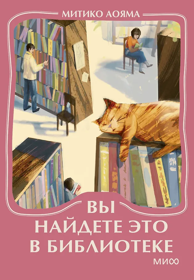 Znajdziesz to w bibliotece. Mini-książka