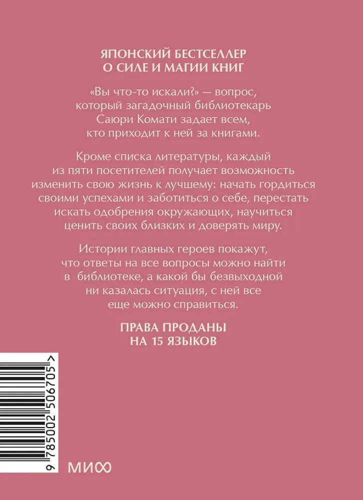 Jūs to atradīsiet bibliotēkā. Mini-grāmata