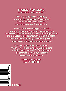 Jūs to atradīsiet bibliotēkā. Mini-grāmata