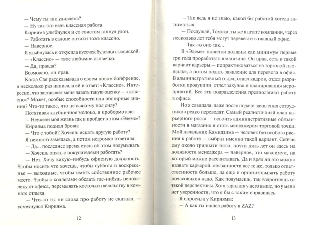 Jūs to atradīsiet bibliotēkā. Mini-grāmata