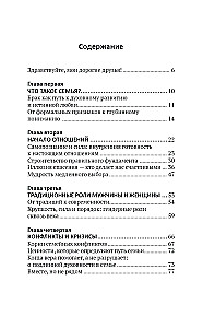 Ģimene kā ceļš. Nobriedums, uzticība un īstu attiecību spēks