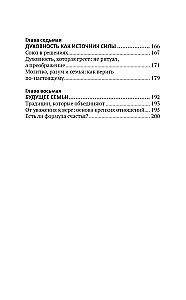 Ģimene kā ceļš. Nobriedums, uzticība un īstu attiecību spēks