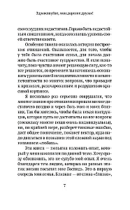 Ģimene kā ceļš. Nobriedums, uzticība un īstu attiecību spēks