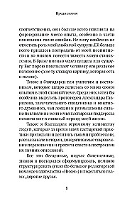 Ģimene kā ceļš. Nobriedums, uzticība un īstu attiecību spēks