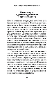 Ģimene kā ceļš. Nobriedums, uzticība un īstu attiecību spēks