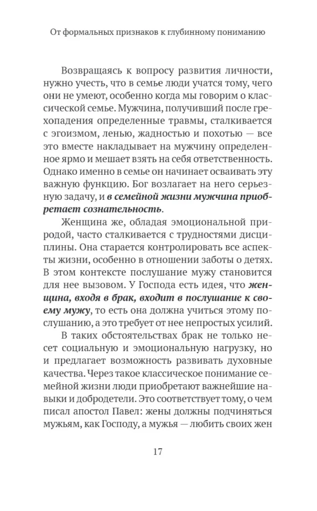 Ģimene kā ceļš. Nobriedums, uzticība un īstu attiecību spēks