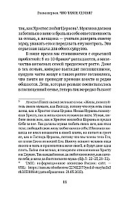 Ģimene kā ceļš. Nobriedums, uzticība un īstu attiecību spēks