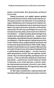 Ģimene kā ceļš. Nobriedums, uzticība un īstu attiecību spēks