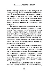 Ģimene kā ceļš. Nobriedums, uzticība un īstu attiecību spēks