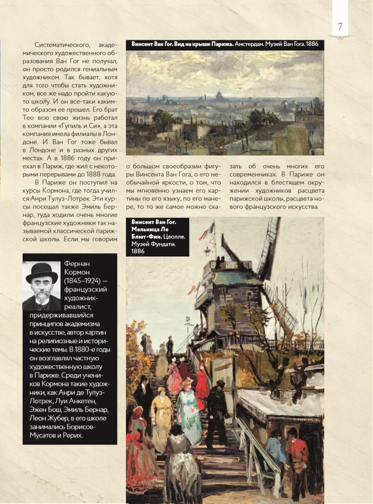 Van Gogas: mėgstamiausios paveikslų dėžutės