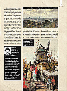 Van Gogas: mėgstamiausios paveikslų dėžutės