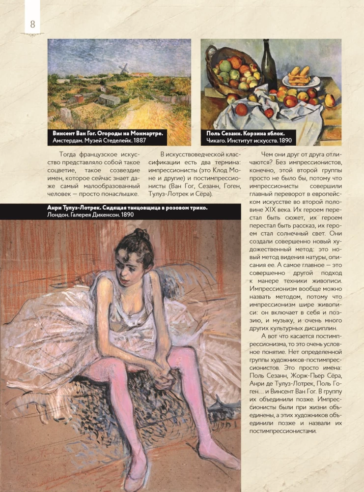 Van Gogas: mėgstamiausios paveikslų dėžutės