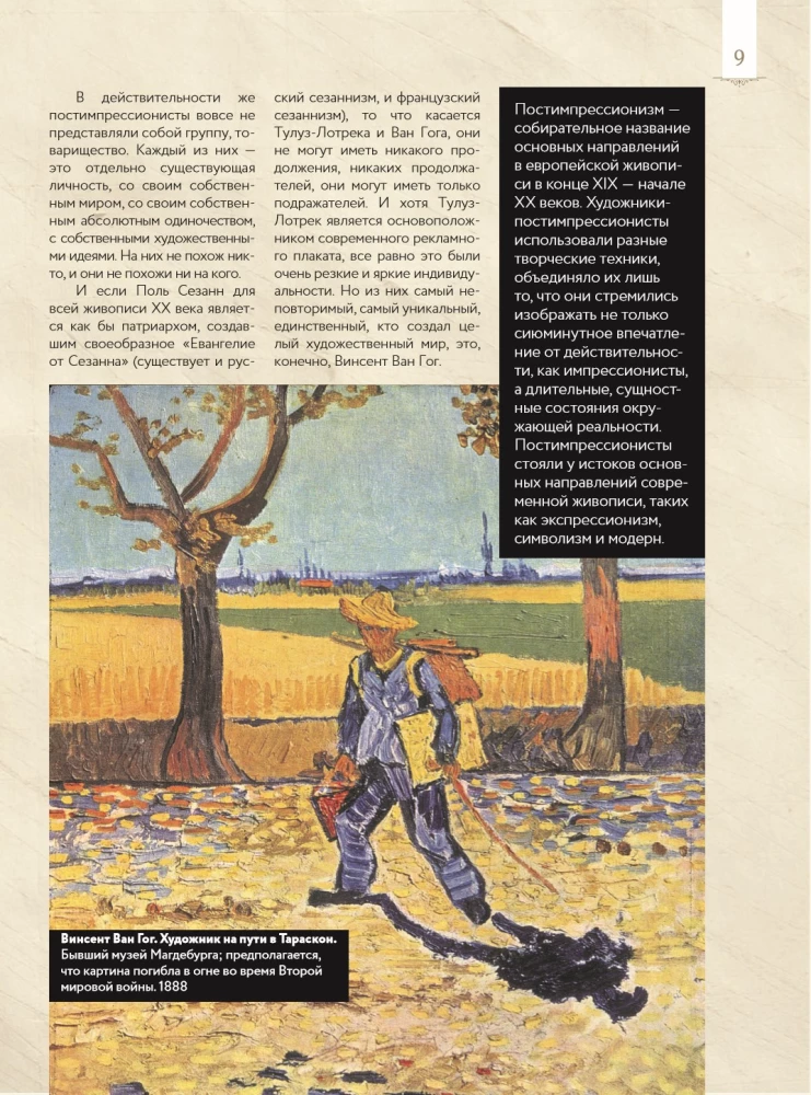 Van Gogas: mėgstamiausios paveikslų dėžutės