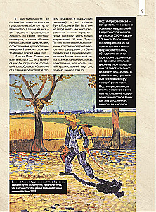 Van Gogas: mėgstamiausios paveikslų dėžutės