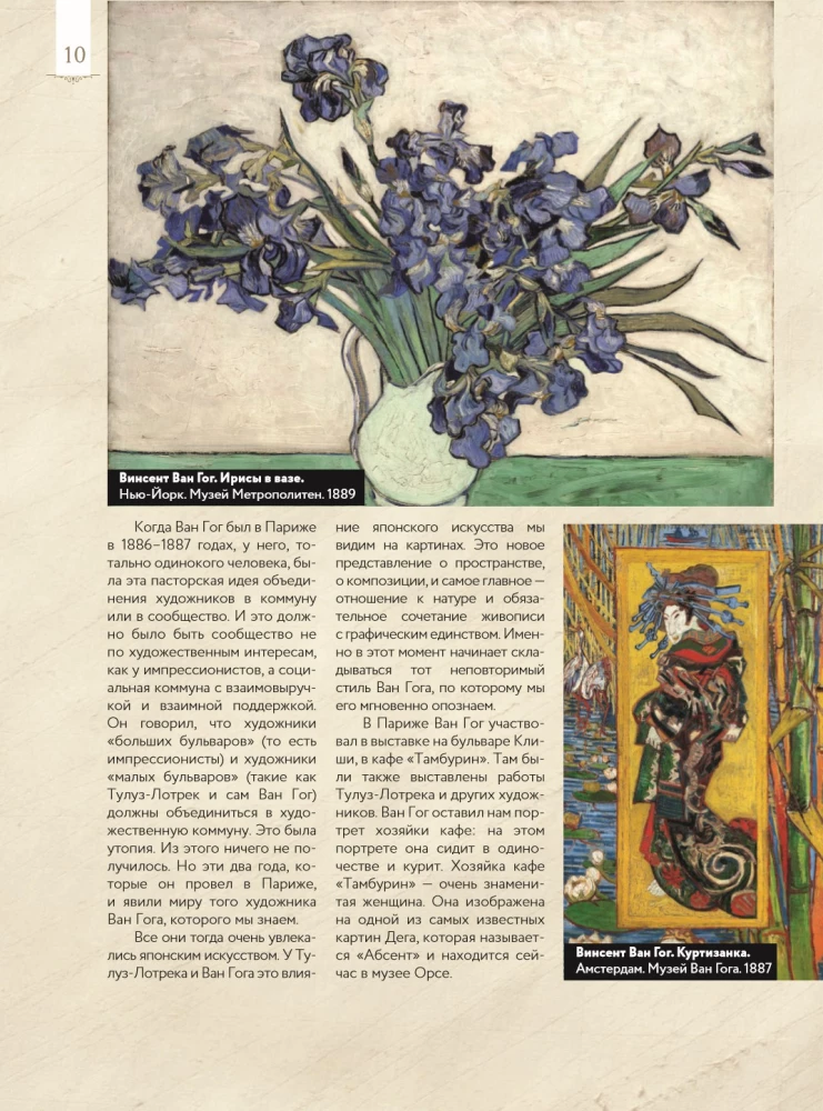 Van Gogas: mėgstamiausios paveikslų dėžutės