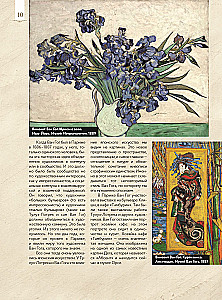 Van Gogas: mėgstamiausios paveikslų dėžutės