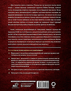 Masterpieces of World Painting