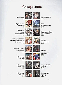 Masterpieces of World Painting