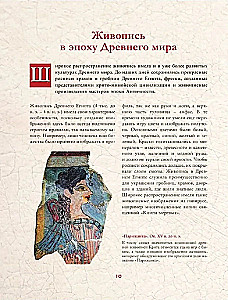 Masterpieces of World Painting