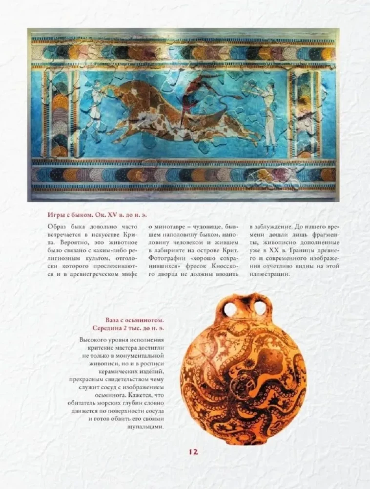 Masterpieces of World Painting