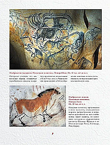 Masterpieces of World Painting