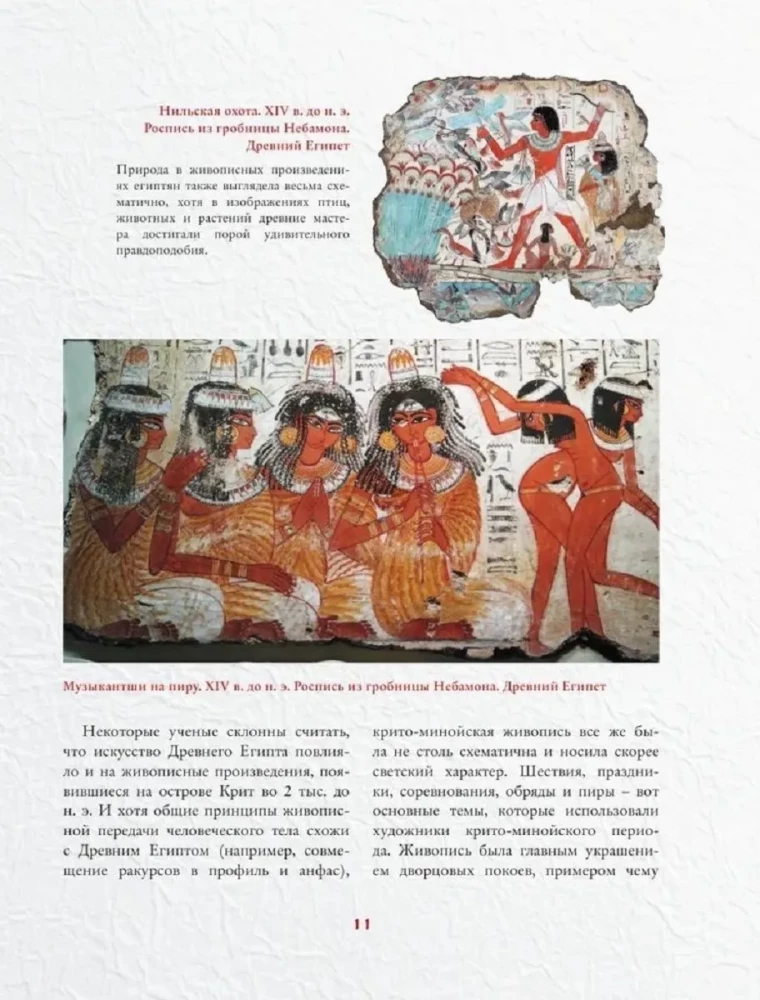 Masterpieces of World Painting