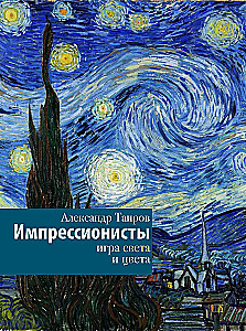 Impresionistai. Šviesos ir spalvos žaidimas