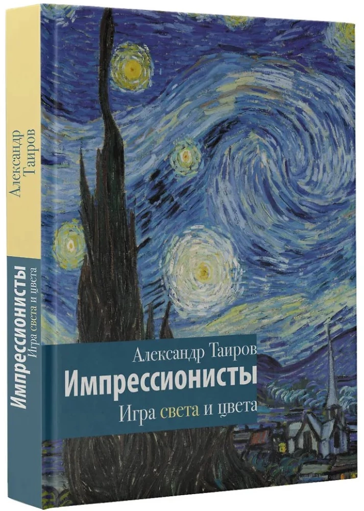 Impresionistai. Šviesos ir spalvos žaidimas