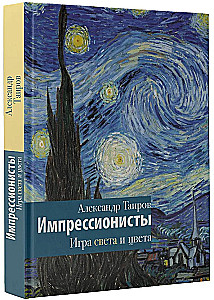 Impresionistai. Šviesos ir spalvos žaidimas