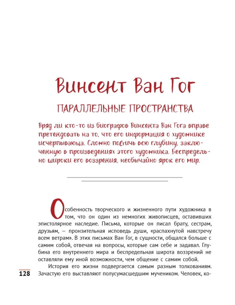 Impresionistai. Šviesos ir spalvos žaidimas