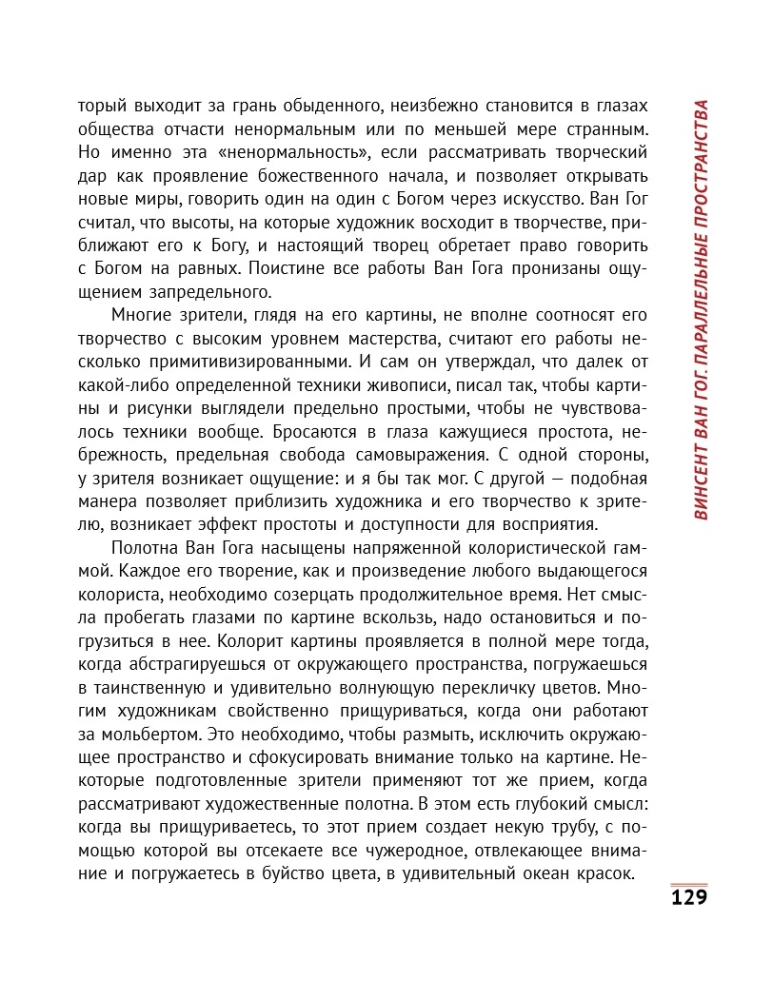 Impresionistai. Šviesos ir spalvos žaidimas