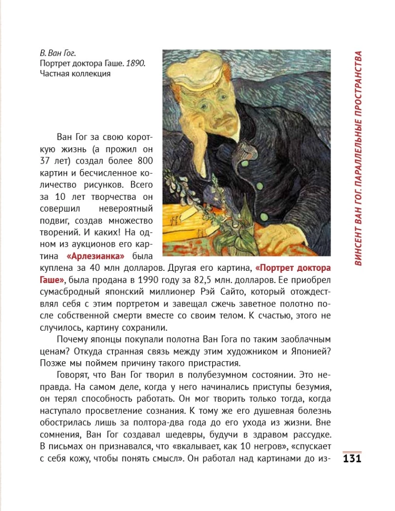 Impresionistai. Šviesos ir spalvos žaidimas