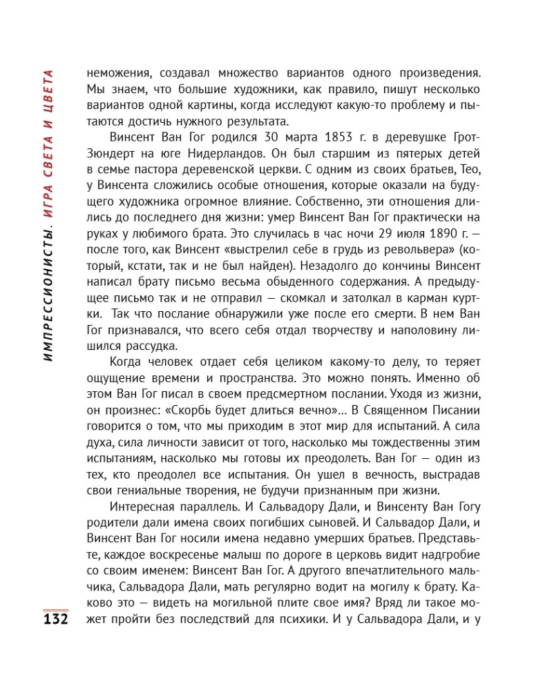 Impresionistai. Šviesos ir spalvos žaidimas