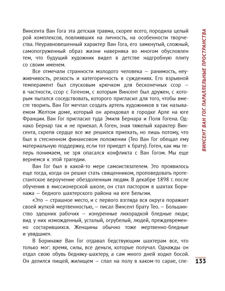 Impresionistai. Šviesos ir spalvos žaidimas