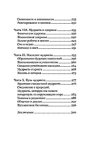 Kā būt gudram mūsdienu pasaulē. Grāmatu gudrības un Salomona pamācību mācības