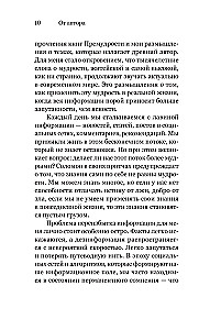 Kā būt gudram mūsdienu pasaulē. Grāmatu gudrības un Salomona pamācību mācības