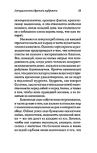 Kā būt gudram mūsdienu pasaulē. Grāmatu gudrības un Salomona pamācību mācības