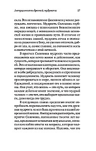 Kā būt gudram mūsdienu pasaulē. Grāmatu gudrības un Salomona pamācību mācības