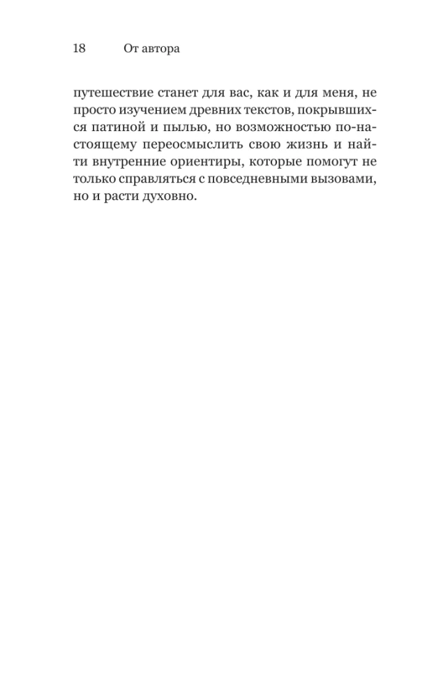 Kā būt gudram mūsdienu pasaulē. Grāmatu gudrības un Salomona pamācību mācības
