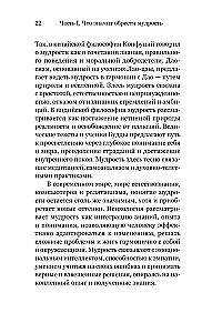 Kā būt gudram mūsdienu pasaulē. Grāmatu gudrības un Salomona pamācību mācības