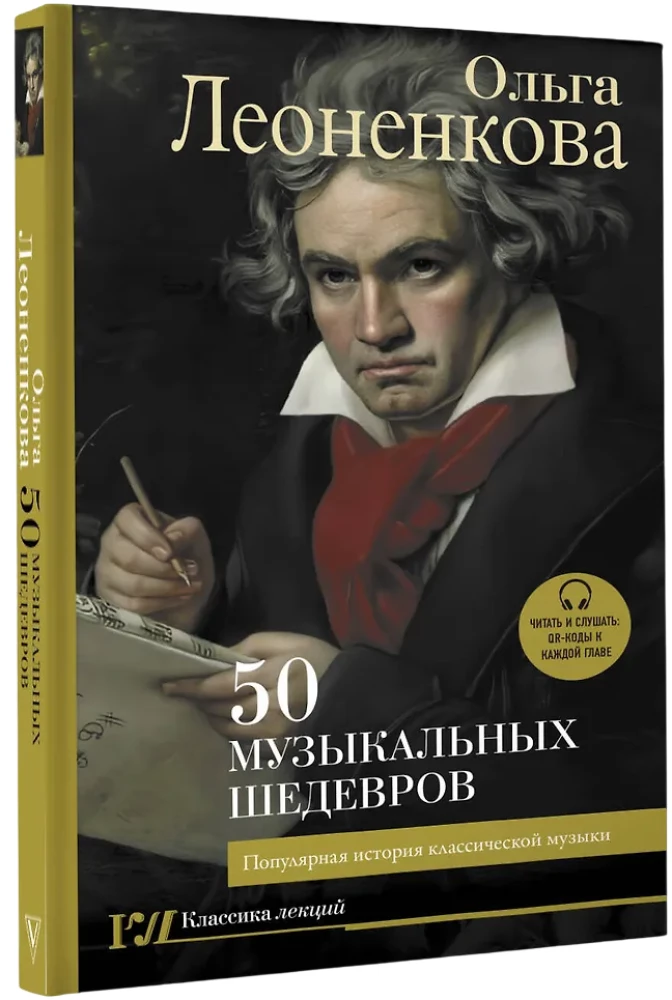 50 muusikameistrite teost
