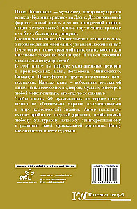 50 muusikameistrite teost