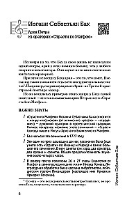 50 muusikameistrite teost