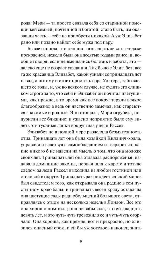 Racionalumo argumentai